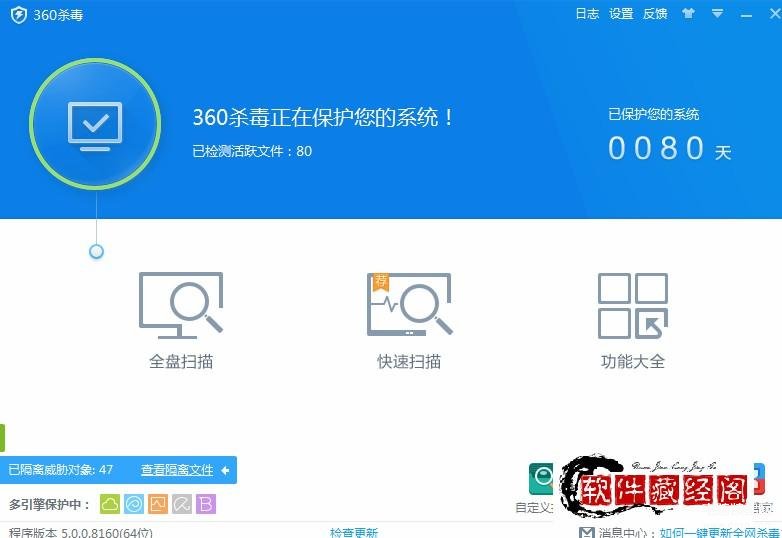 清理木马病毒最强的软件（超强好用的杀毒软件盘点） 第3张