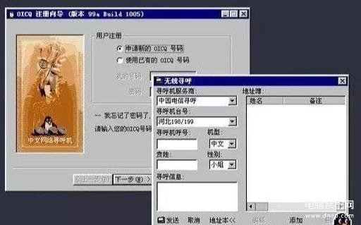 qq有多少版本（QQ1999-2018版本大全） 第1张