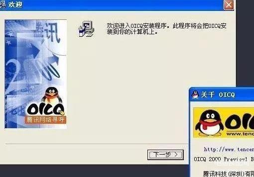 qq有多少版本（QQ1999-2018版本大全） 第3张