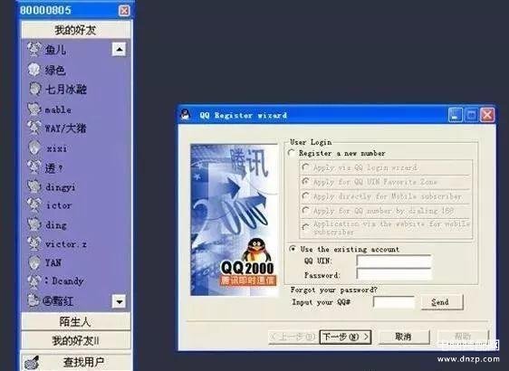 qq有多少版本（QQ1999-2018版本大全） 第5张
