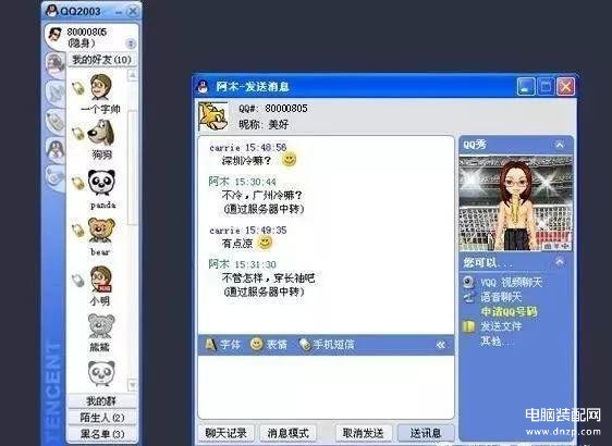 qq有多少版本（QQ1999-2018版本大全） 第7张