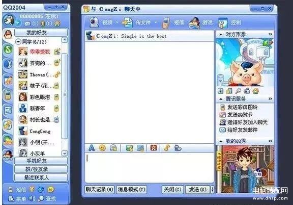 qq有多少版本（QQ1999-2018版本大全） 第9张