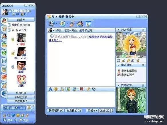 qq有多少版本（QQ1999-2018版本大全） 第11张