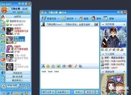qq有多少版本（QQ1999-2018版本大全） 第13张