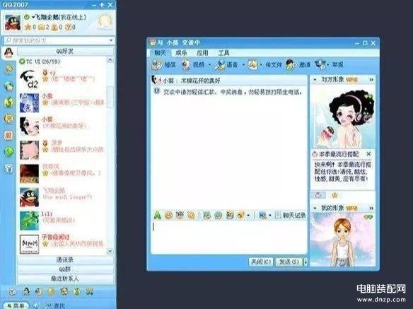 qq有多少版本（QQ1999-2018版本大全） 第15张