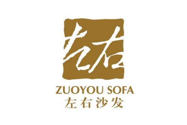 中国沙发品牌排行榜前十名,国产沙发十大品牌排名 第3张