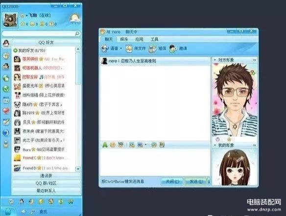 qq有多少版本（QQ1999-2018版本大全） 第17张