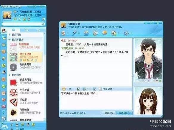 qq有多少版本（QQ1999-2018版本大全） 第19张