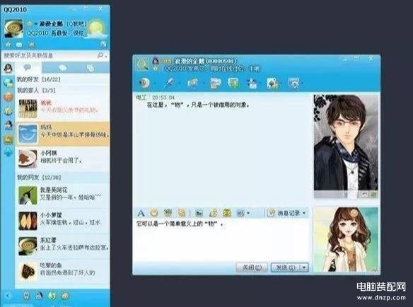 qq有多少版本（QQ1999-2018版本大全） 第21张
