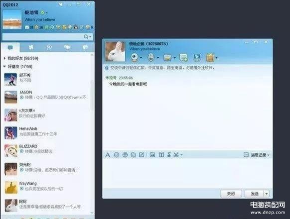 qq有多少版本（QQ1999-2018版本大全） 第25张