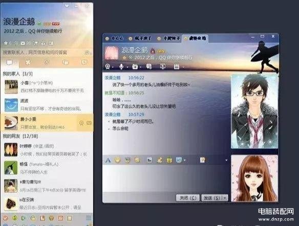 qq有多少版本（QQ1999-2018版本大全） 第27张