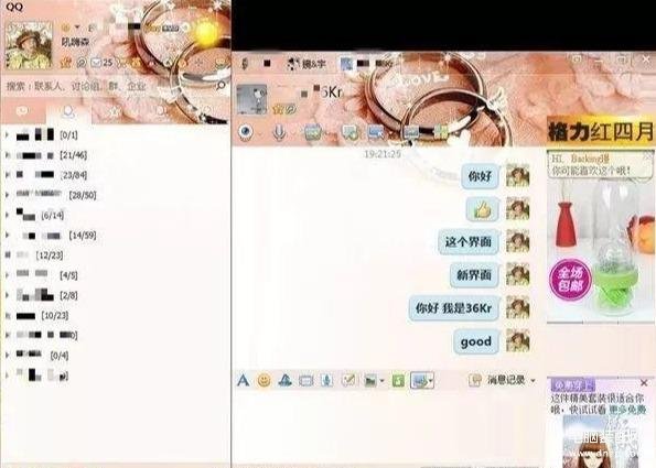 qq有多少版本（QQ1999-2018版本大全） 第29张