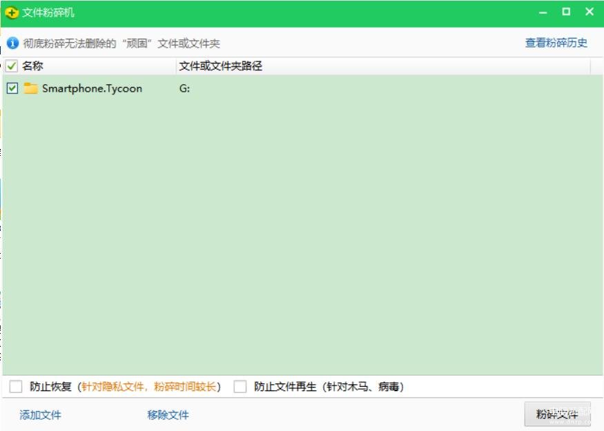 文件删不掉怎么强制删除（电脑文件无法删除5种方法解决） 第3张