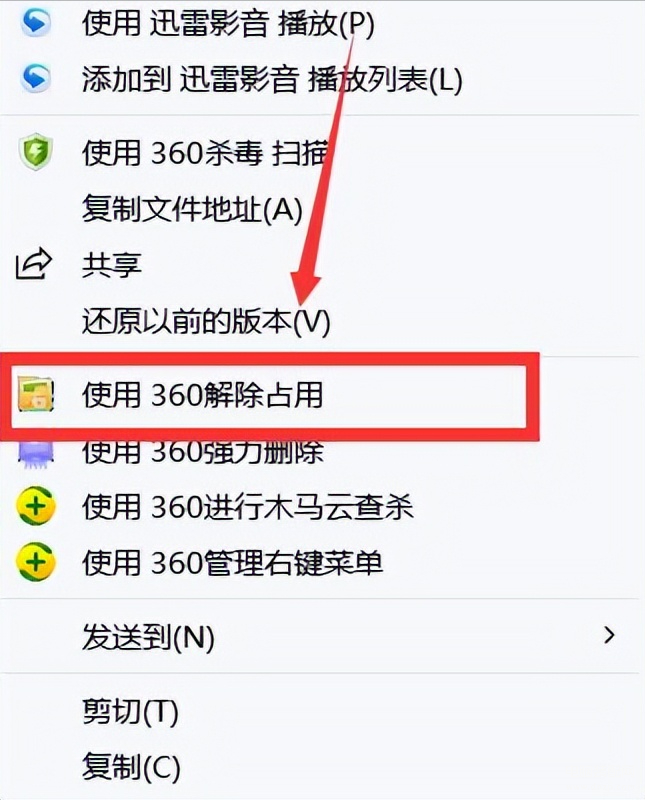文件删不掉怎么强制删除（电脑文件无法删除5种方法解决） 第5张