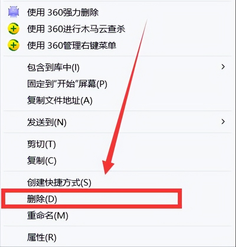 文件删不掉怎么强制删除（电脑文件无法删除5种方法解决） 第9张