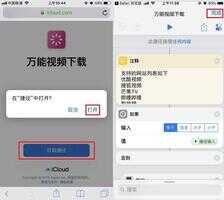 苹果手机怎么下载视频（iphone下载网页内视频） 第5张