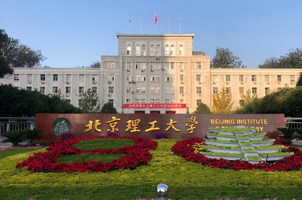 中国好的十所理工大学,国内理工大学排行榜前十名 第11张
