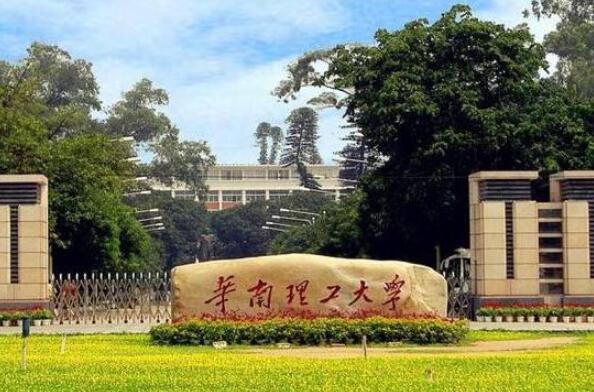 中国好的十所理工大学,国内理工大学排行榜前十名 第13张