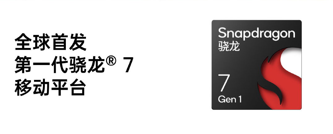 丰富配色与一体式美学设计，OPPO Reno 8系列正式发布 第5张