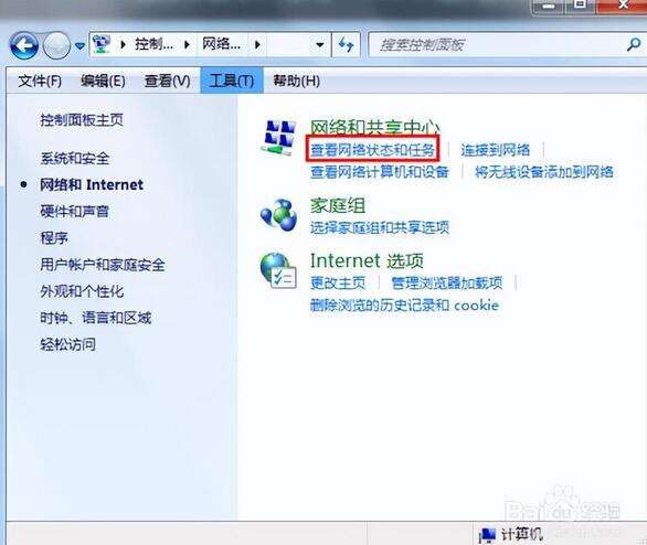 默认网关不可用怎么办（默认网关不可用彻底解决方法） 第3张