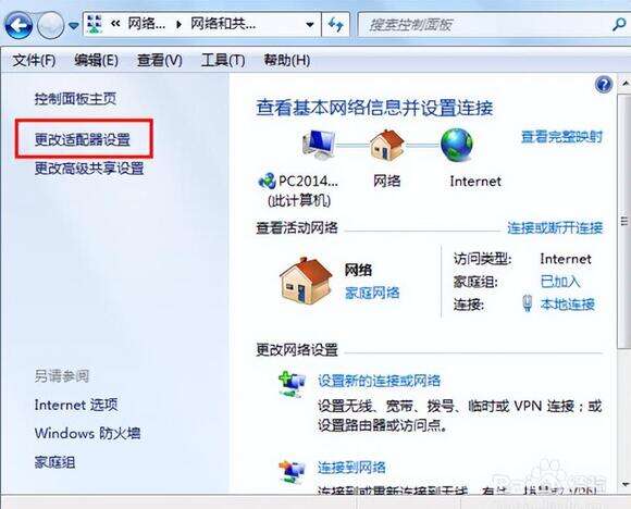 默认网关不可用怎么办（默认网关不可用彻底解决方法） 第5张