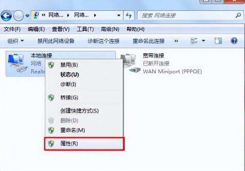 默认网关不可用怎么办（默认网关不可用彻底解决方法） 第7张