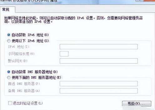 默认网关不可用怎么办（默认网关不可用彻底解决方法） 第11张