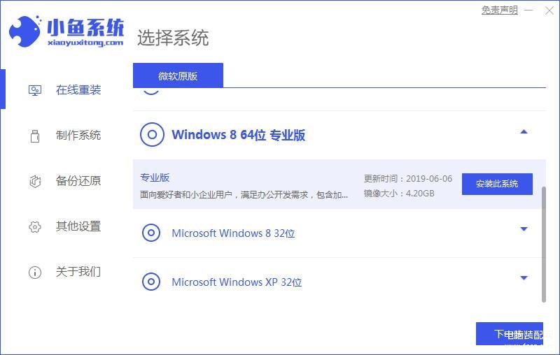 家用电脑怎么重装系统（电脑系统重装步骤教程） 第1张