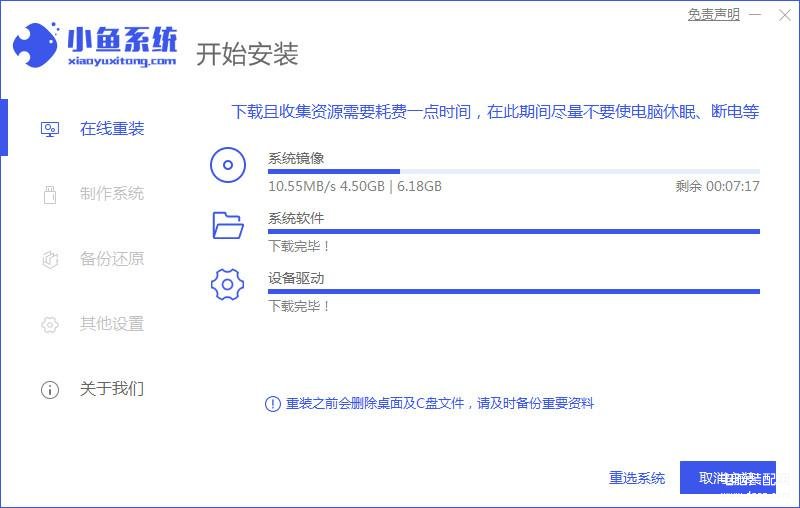 家用电脑怎么重装系统（电脑系统重装步骤教程） 第3张