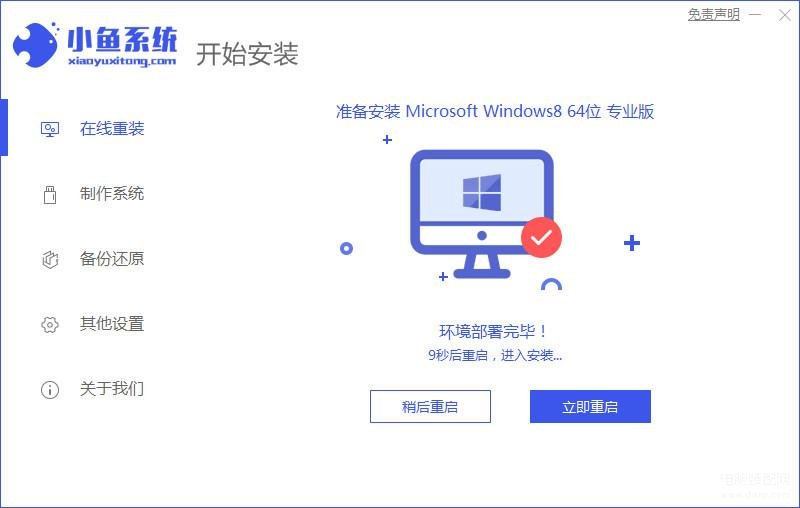 家用电脑怎么重装系统（电脑系统重装步骤教程） 第5张
