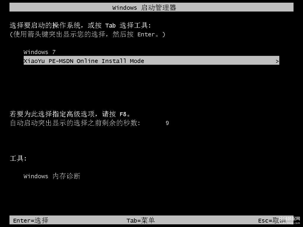家用电脑怎么重装系统（电脑系统重装步骤教程） 第7张