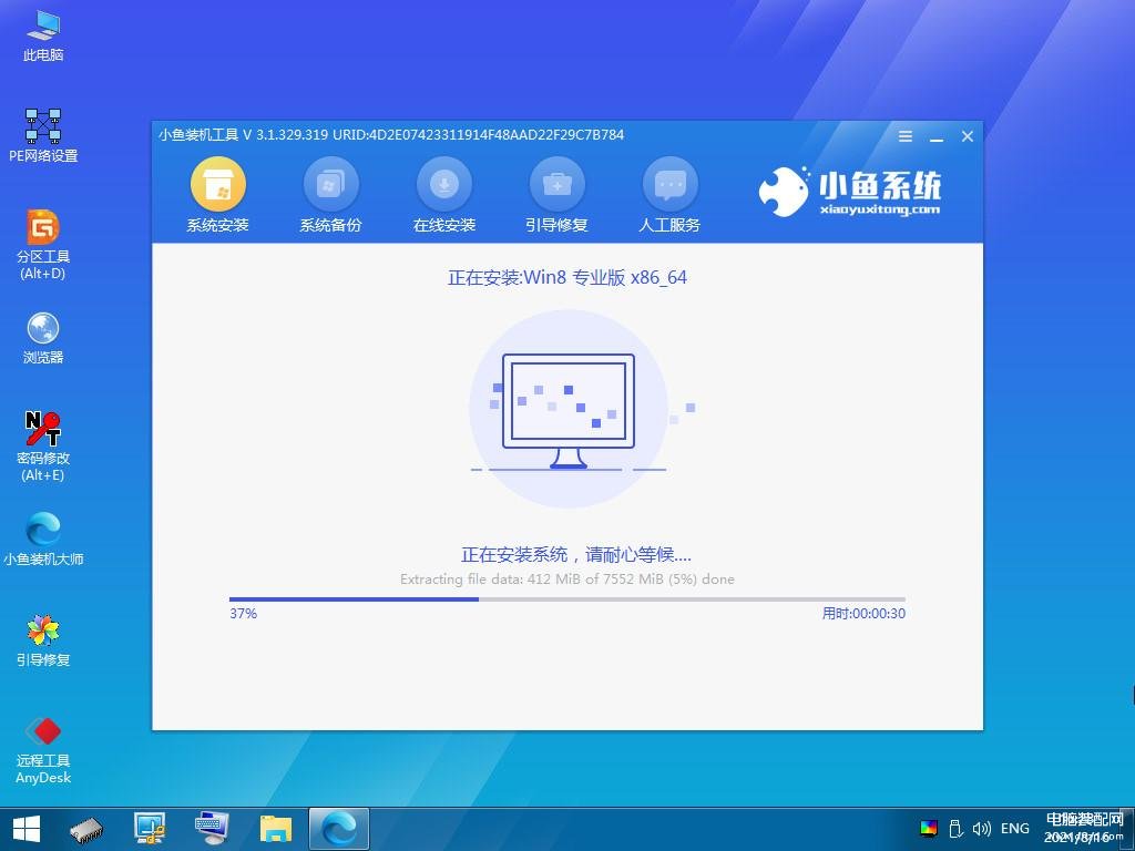 家用电脑怎么重装系统（电脑系统重装步骤教程） 第9张