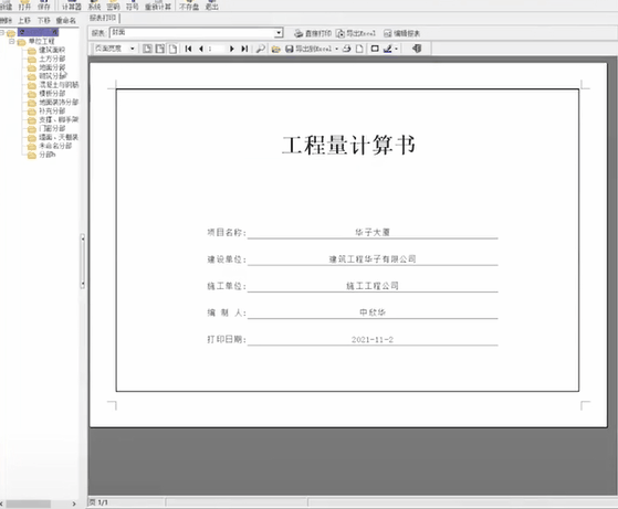 1b23489099944becab5eee6c3edbdeb3noop.image_ 第3张
