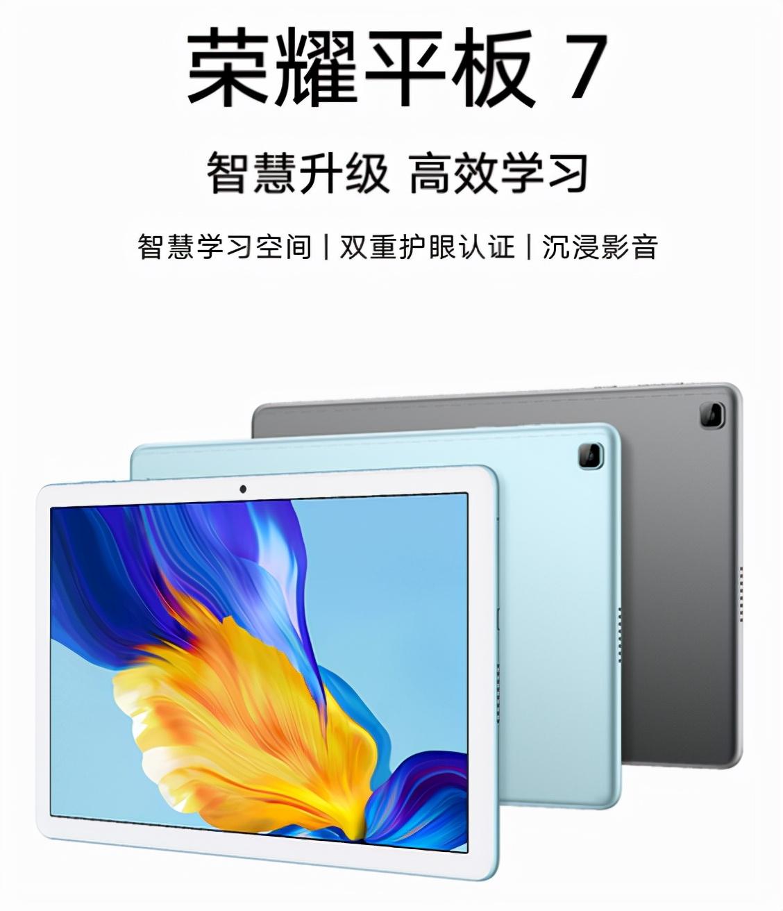 最低百元起！双11这10款平板，个个性价比拉满 第5张