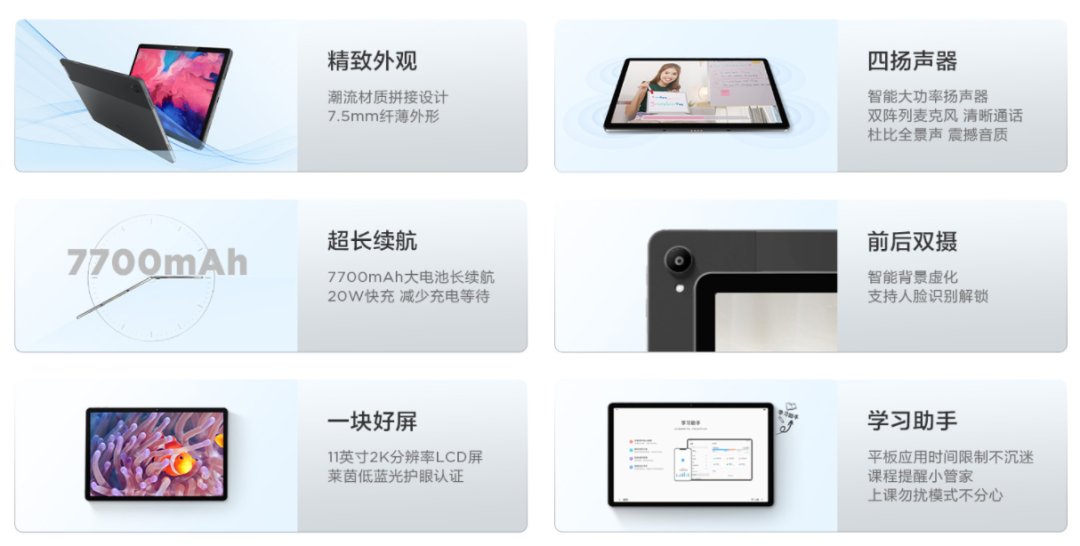 最低百元起！双11这10款平板，个个性价比拉满 第11张