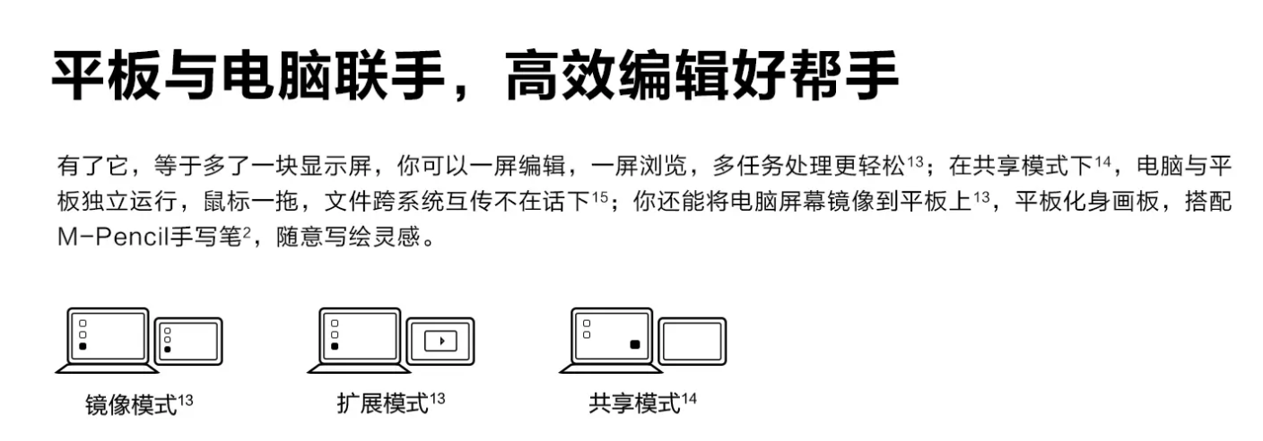 最低百元起！双11这10款平板，个个性价比拉满 第29张