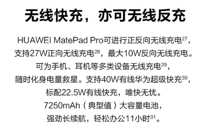 最低百元起！双11这10款平板，个个性价比拉满 第33张