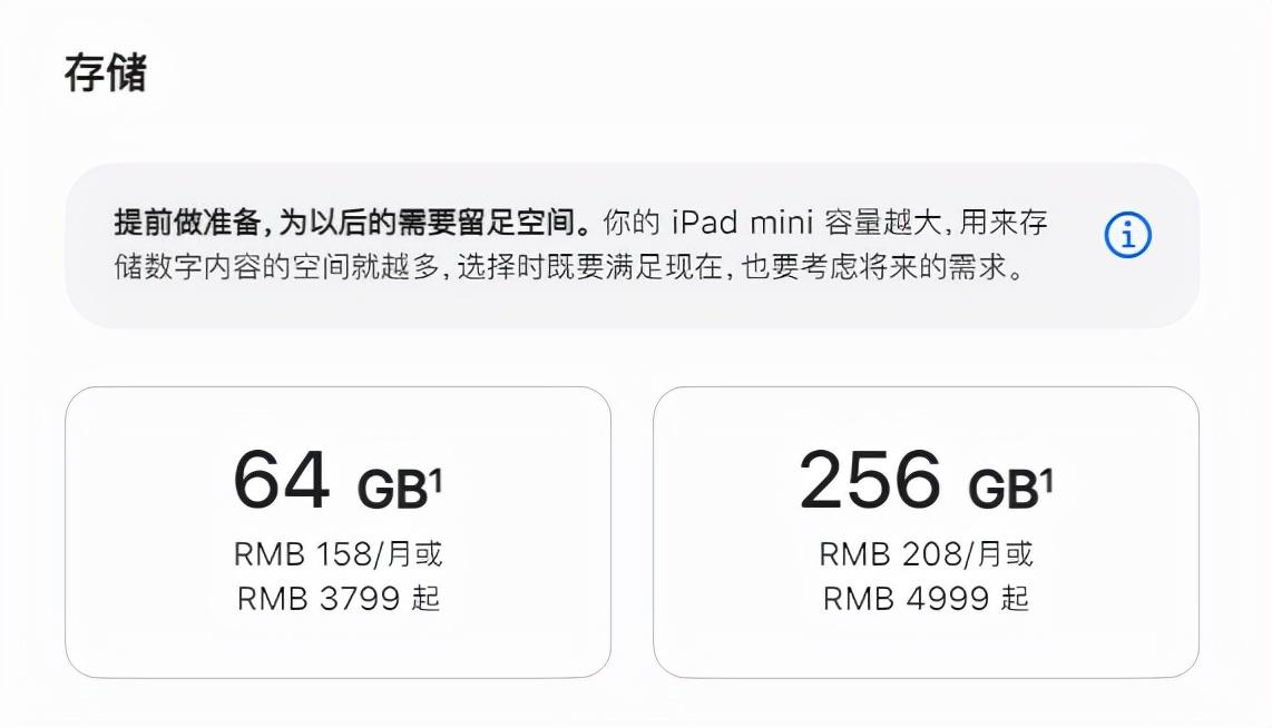 最低百元起！双11这10款平板，个个性价比拉满 第37张