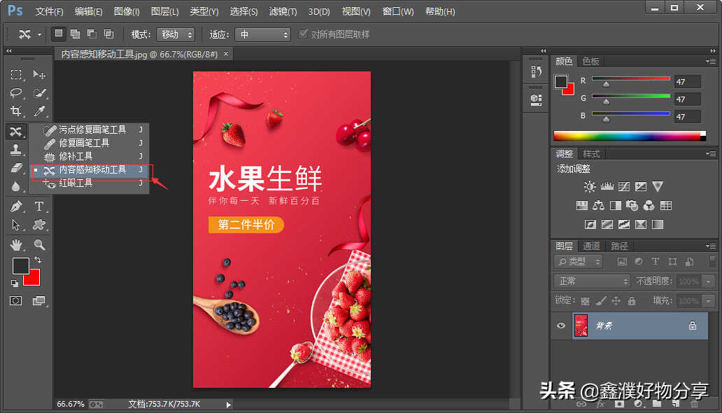 污点修复画笔工具怎么用（ps修补工具组图文教程） 第31张