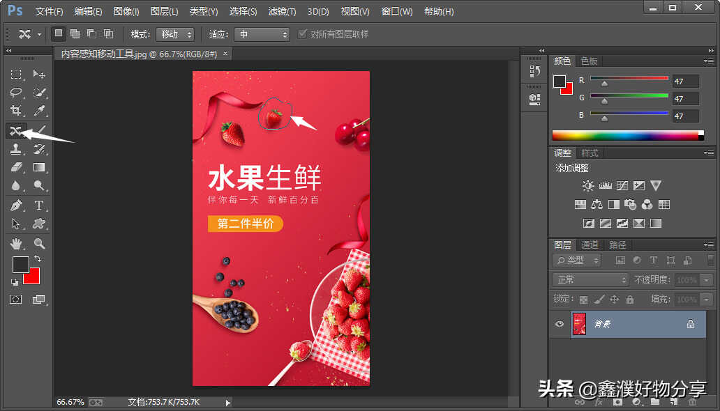 污点修复画笔工具怎么用（ps修补工具组图文教程） 第33张