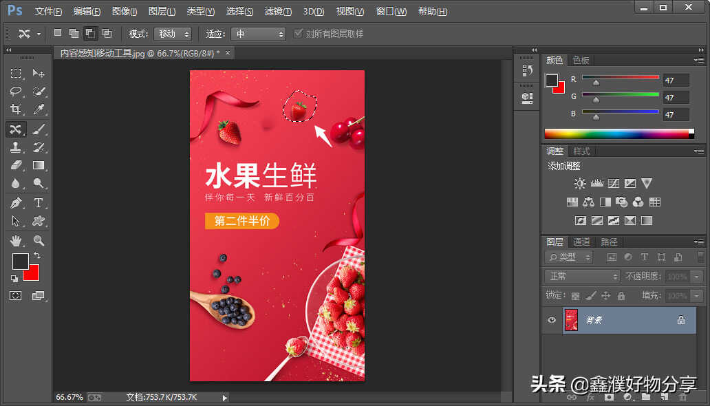 污点修复画笔工具怎么用（ps修补工具组图文教程） 第35张