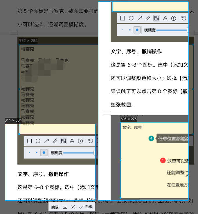 qq截图快捷键ctrl加什么（QQ截图的简单方法） 第13张