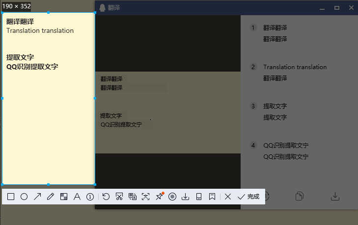 qq截图快捷键ctrl加什么（QQ截图的简单方法） 第15张