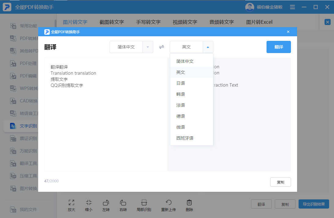 qq截图快捷键ctrl加什么（QQ截图的简单方法） 第19张