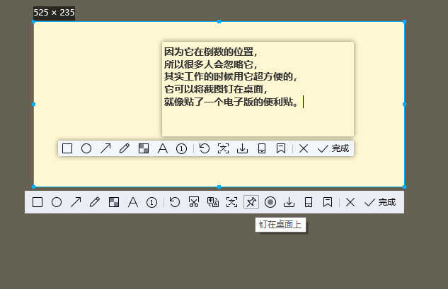 qq截图快捷键ctrl加什么（QQ截图的简单方法） 第23张