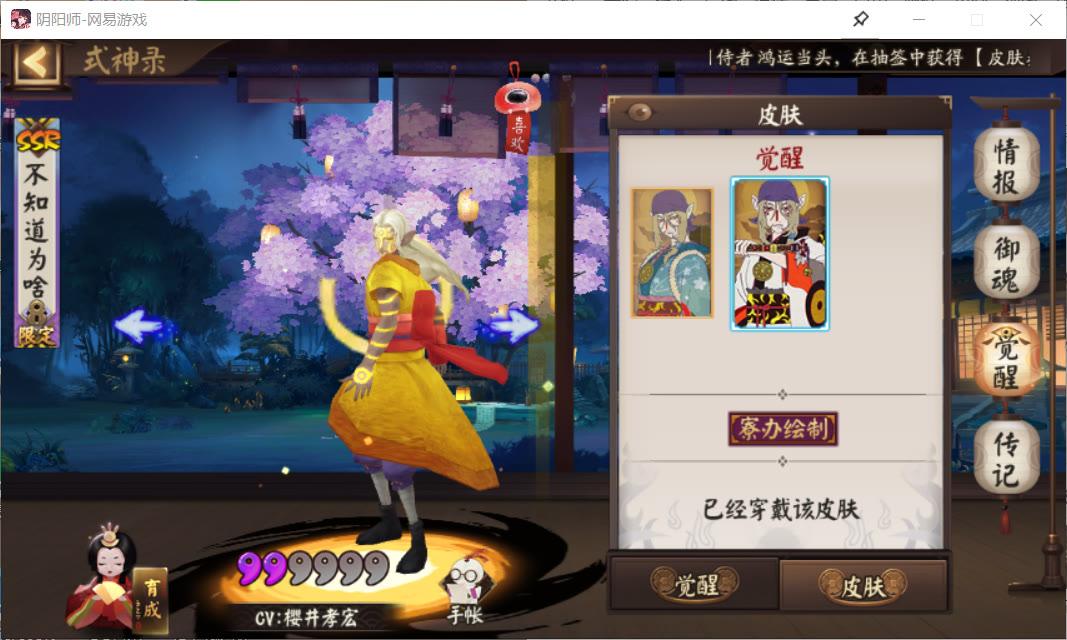 阴阳师式神图鉴（阴阳师全部式神档案） 第5张