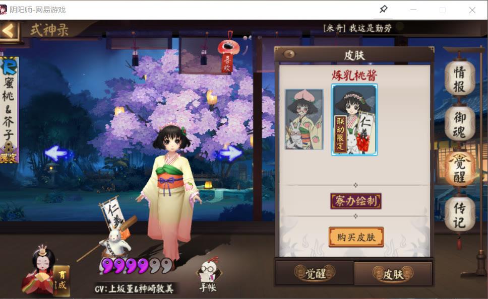 阴阳师式神图鉴（阴阳师全部式神档案） 第7张