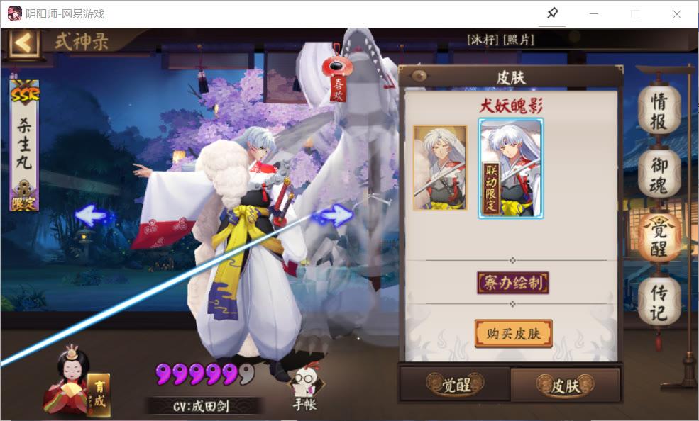 阴阳师式神图鉴（阴阳师全部式神档案） 第15张