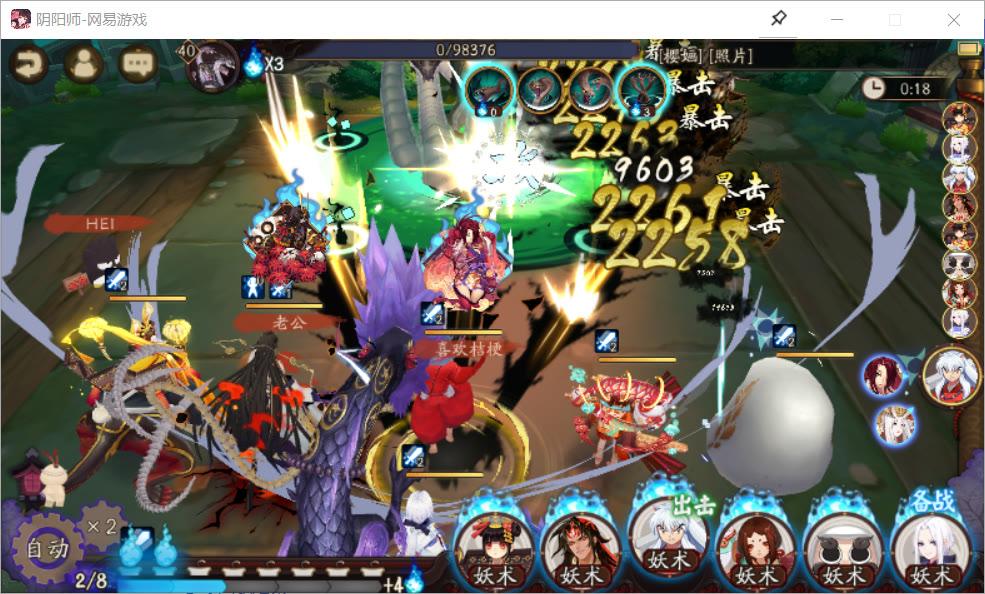 阴阳师式神图鉴（阴阳师全部式神档案） 第17张