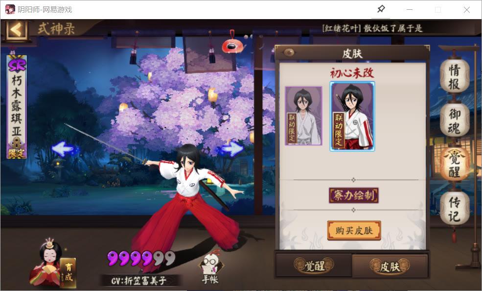阴阳师式神图鉴（阴阳师全部式神档案） 第19张